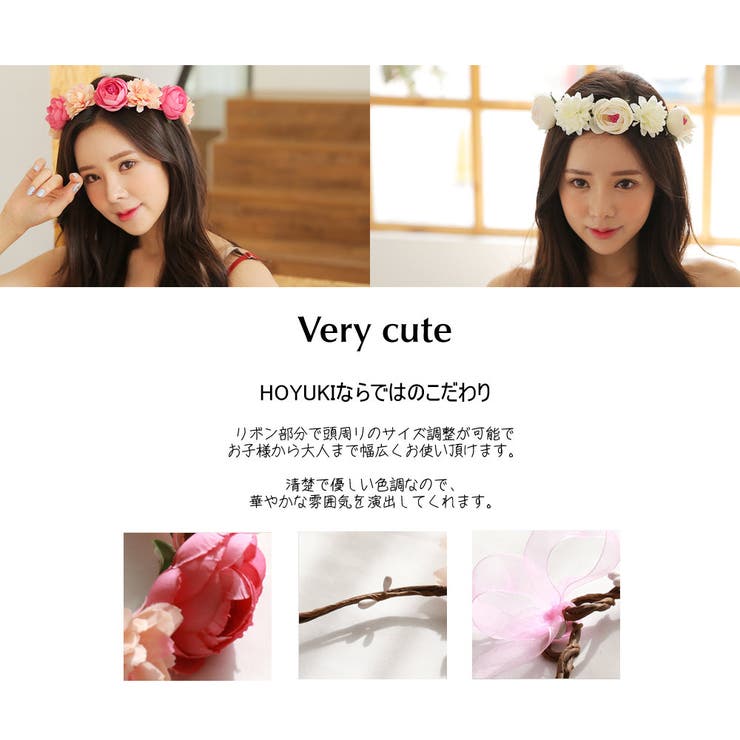 花かんむり 花 種類別 | HOYUKI | 詳細画像7 