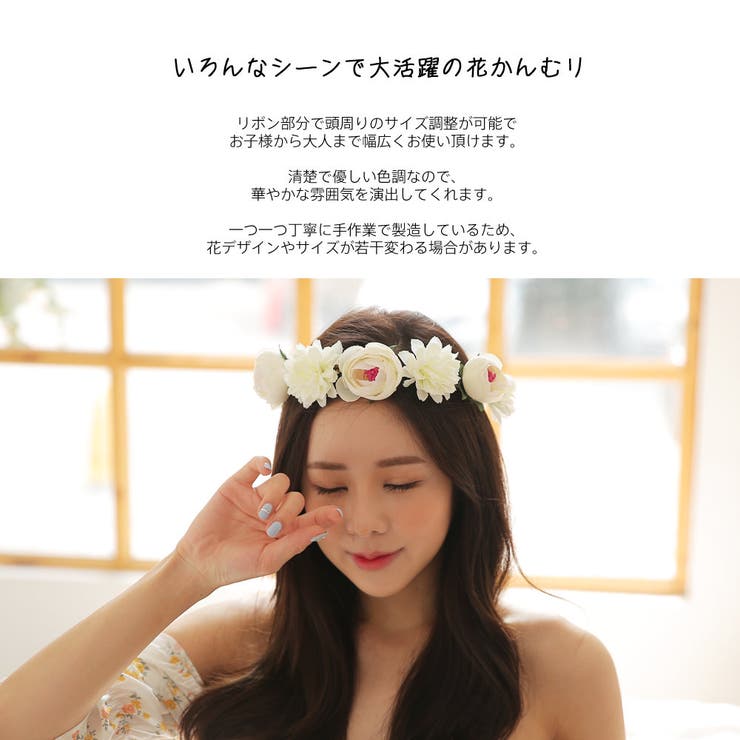 花かんむり 花 種類別 品番 Ho Hoyuki ホユキ のレディースファッション通販 Shoplist ショップリスト