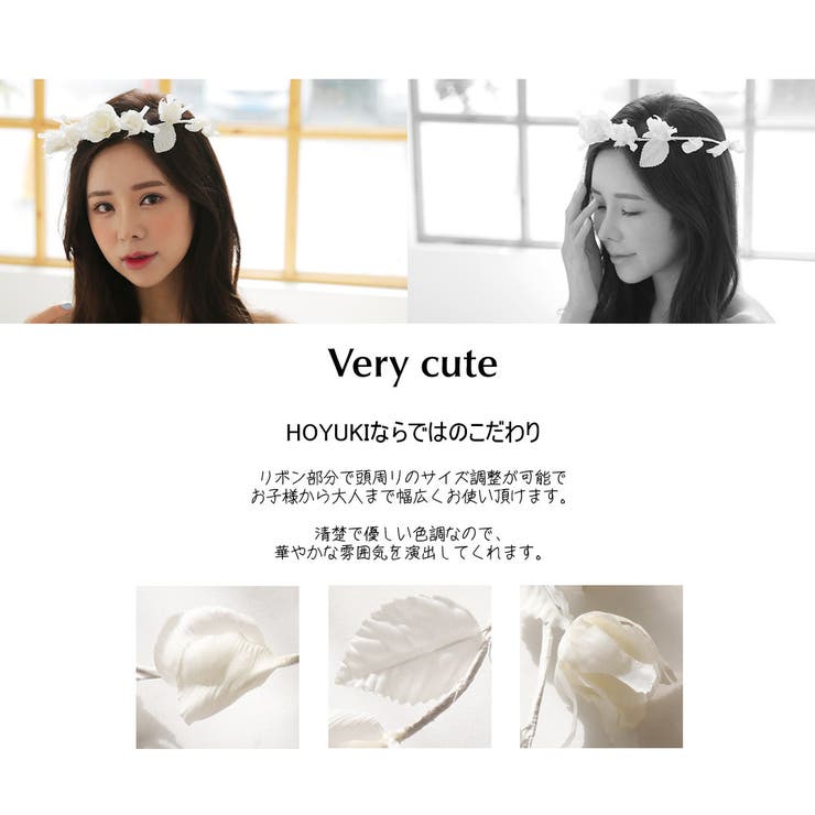 花かんむり 花 リーフ | HOYUKI | 詳細画像7 