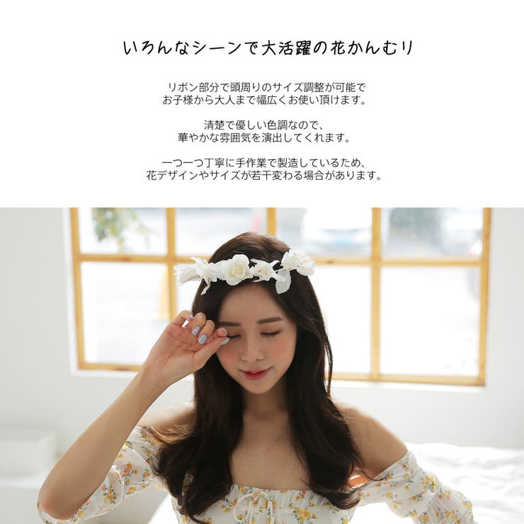 花かんむり 花 リーフ | HOYUKI | 詳細画像8 