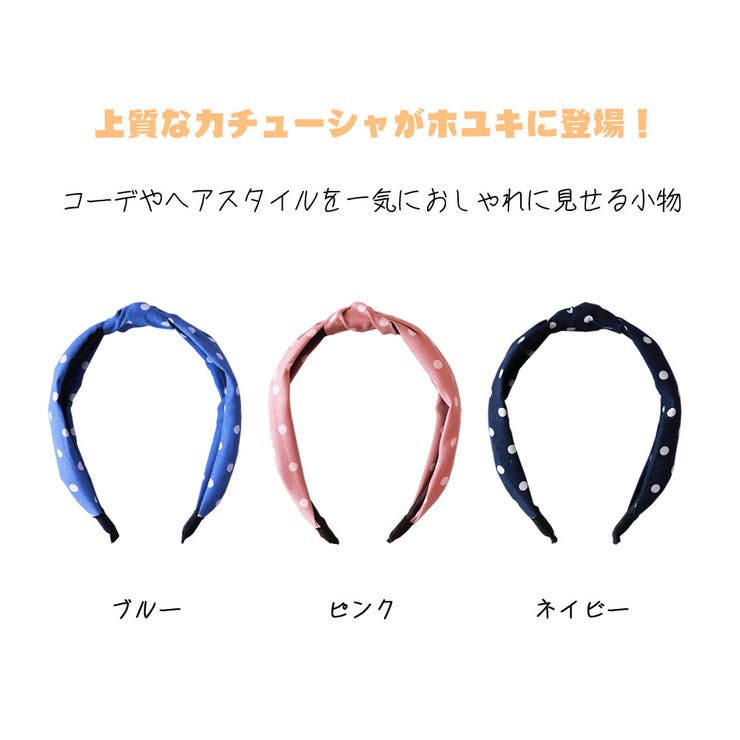 カチューシャ 大人 髪飾り | HOYUKI | 詳細画像2 