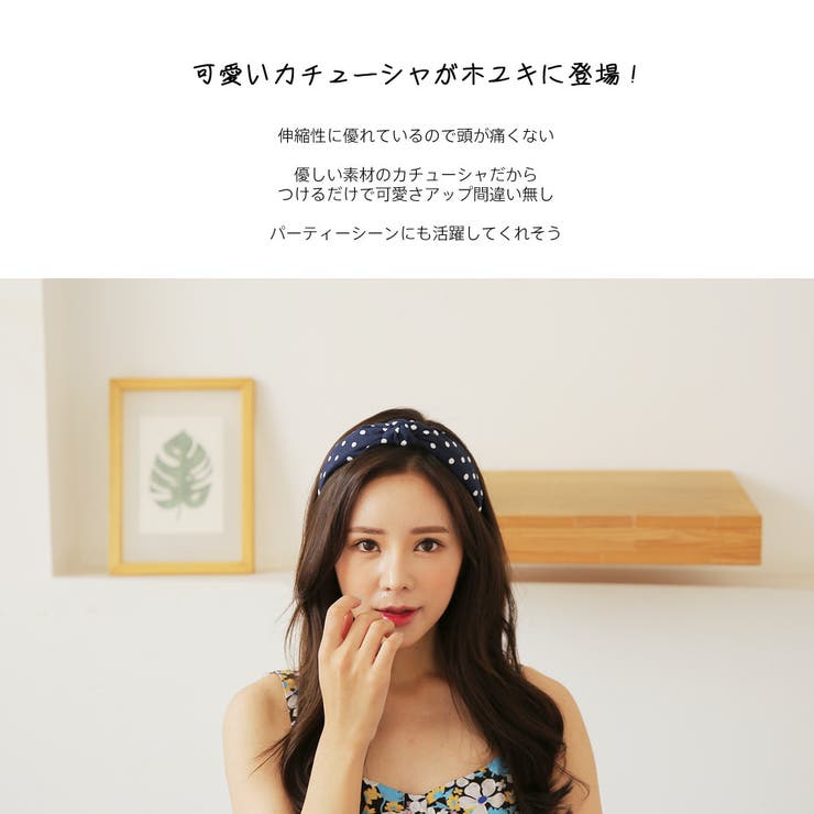 カチューシャ 大人 髪飾り | HOYUKI | 詳細画像8 