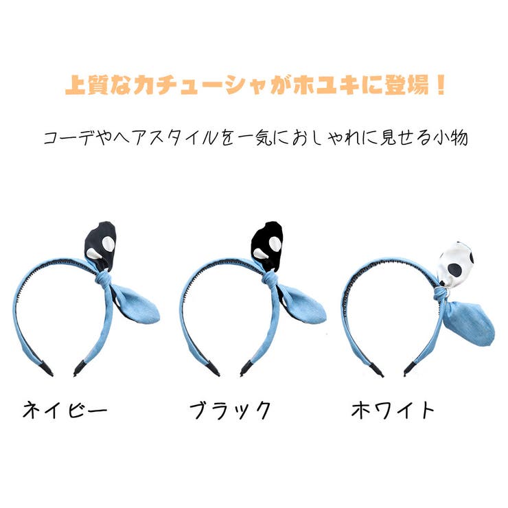 カチューシャ 大人 リボン | HOYUKI | 詳細画像2 