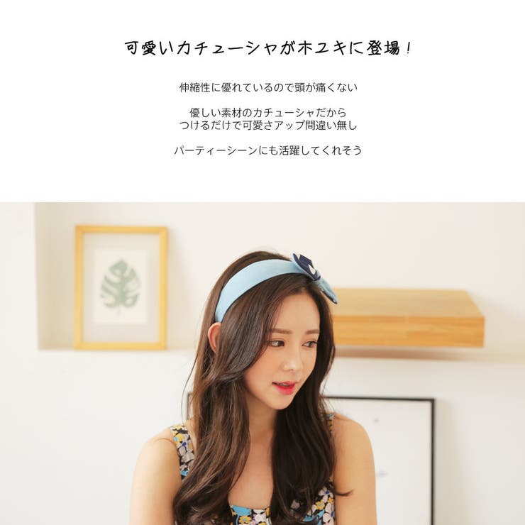 カチューシャ 大人 リボン | HOYUKI | 詳細画像8 