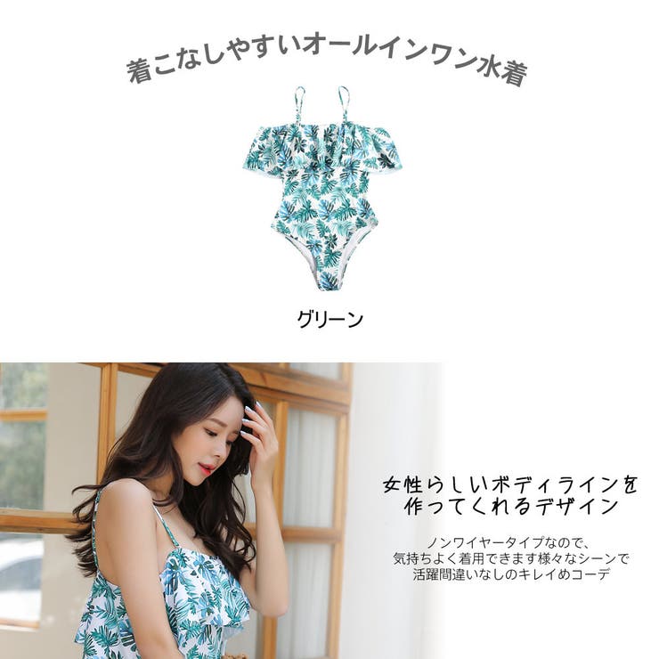 ワンピース水着 レディース 水着 | HOYUKI | 詳細画像2 