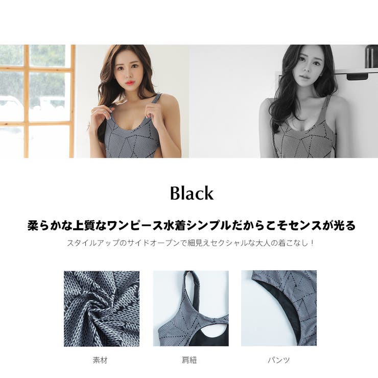 ワンピース水着 レディース モノキニ | HOYUKI | 詳細画像6 