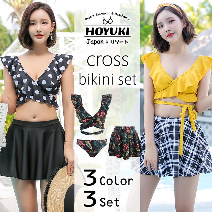 水着 レディース カシュクール | HOYUKI | 詳細画像1 