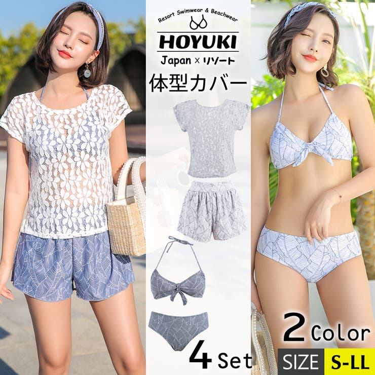 水着 レディース 体型カバー 品番 Ho Hoyuki ホユキ のレディースファッション通販 Shoplist ショップリスト