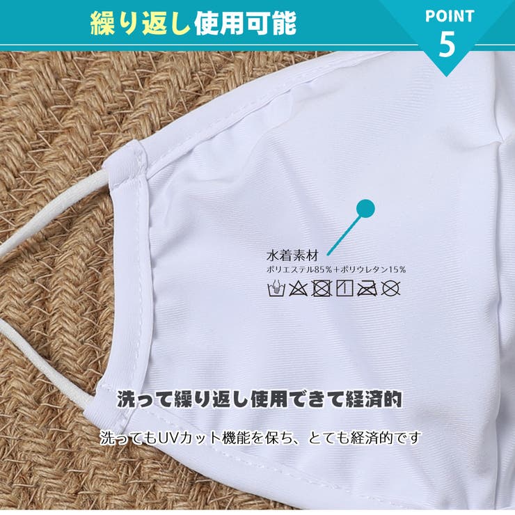 マスク 水着素材 水着生地 | HOYUKI | 詳細画像10 