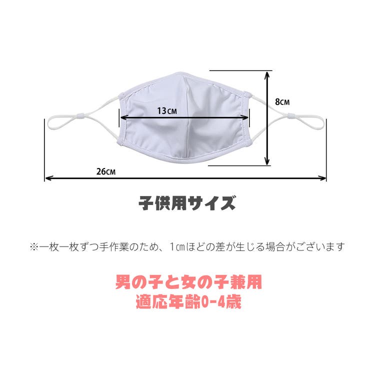 水着素材 子供マスク 水着生地 | HOYUKI | 詳細画像3 