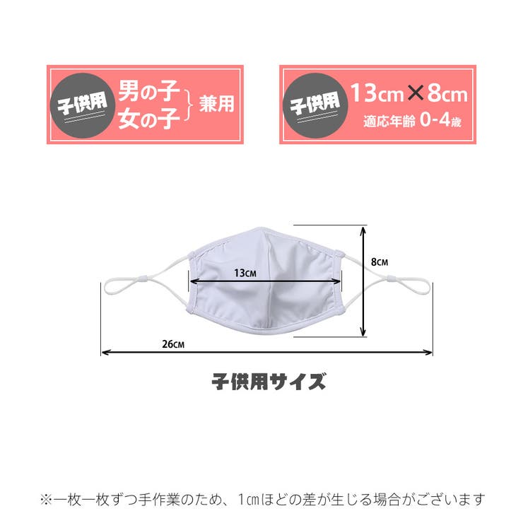 子供用マスク 親子マスク 水着素材 | HOYUKI | 詳細画像5 