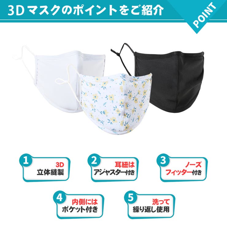 子供用マスク 親子マスク 水着素材 | HOYUKI | 詳細画像8 