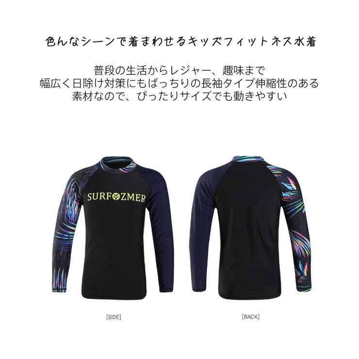 キッズ 水着 男の子 | HOYUKI | 詳細画像7 