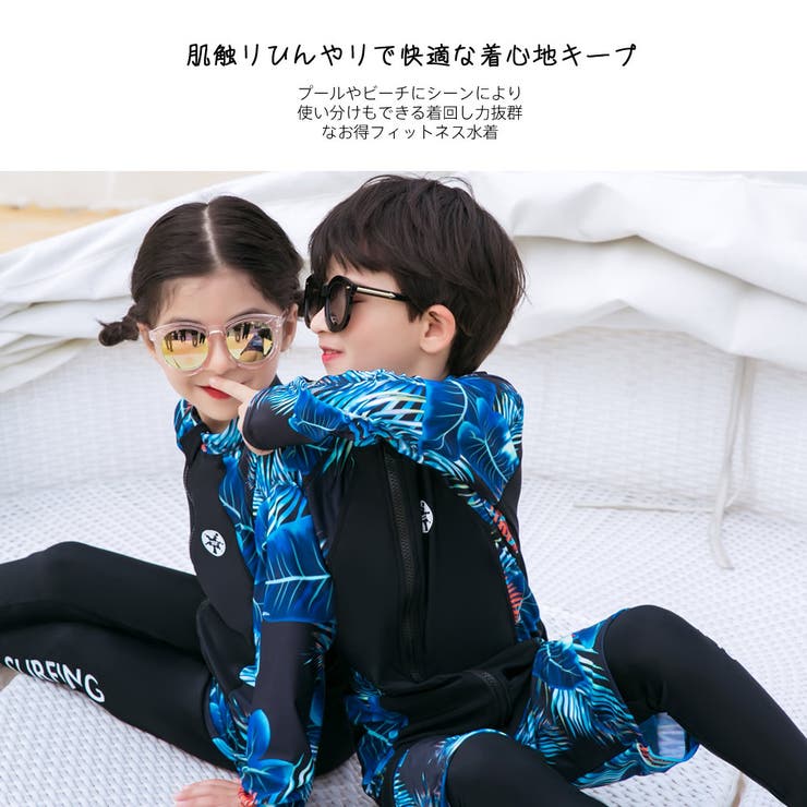 キッズ 水着 男の子[品番：HO000003283]｜HOYUKI（ホユキ）の