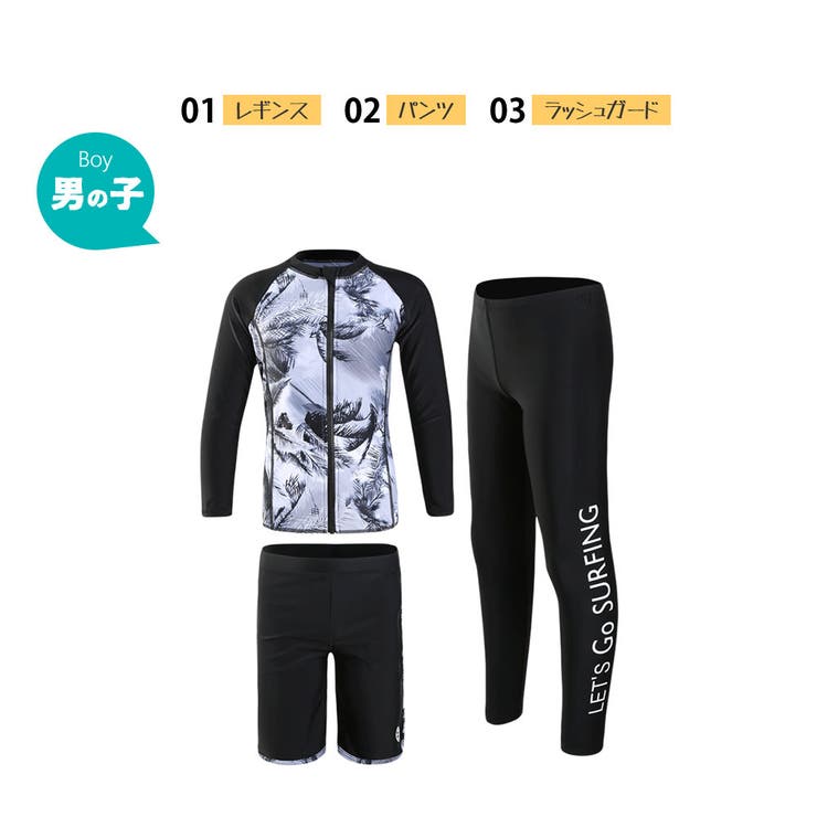 キッズ 水着 男の子 | HOYUKI | 詳細画像3 