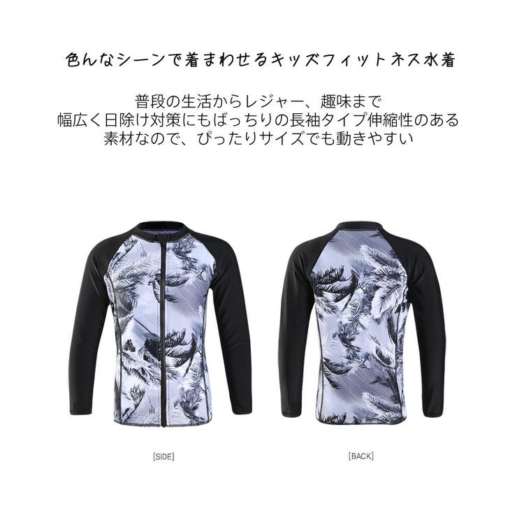 キッズ 水着 男の子 | HOYUKI | 詳細画像7 