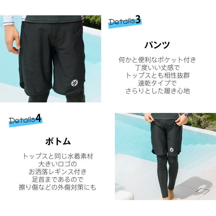 フィットネス水着 水着 メンズ | HOYUKI | 詳細画像5 