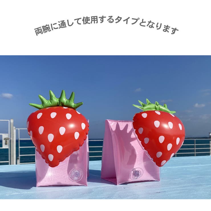 アームリング 浮き輪 子供 品番 Ho Hoyuki ホユキ のレディースファッション通販 Shoplist ショップリスト