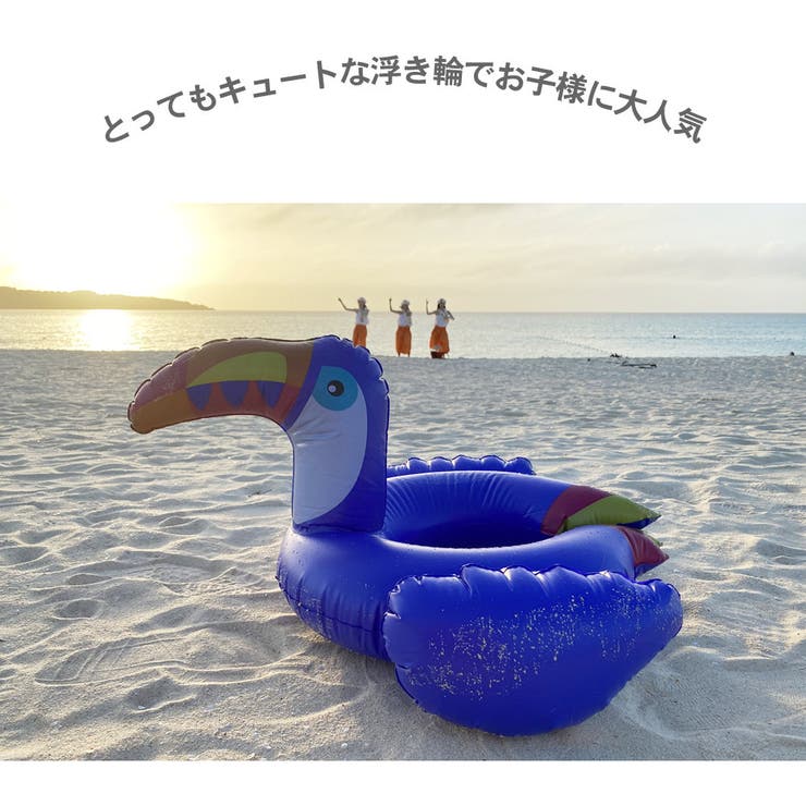 浮き輪 子供 キッズ[品番：HO000003320]｜HOYUKI（ホユキ）の