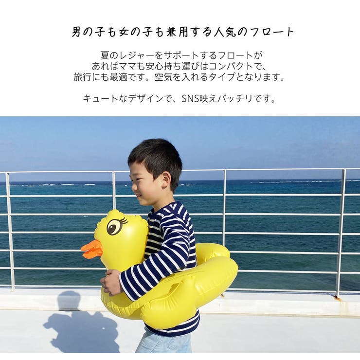 浮き輪 子供 キッズ 品番 Ho Hoyuki ホユキ のレディースファッション通販 Shoplist ショップリスト