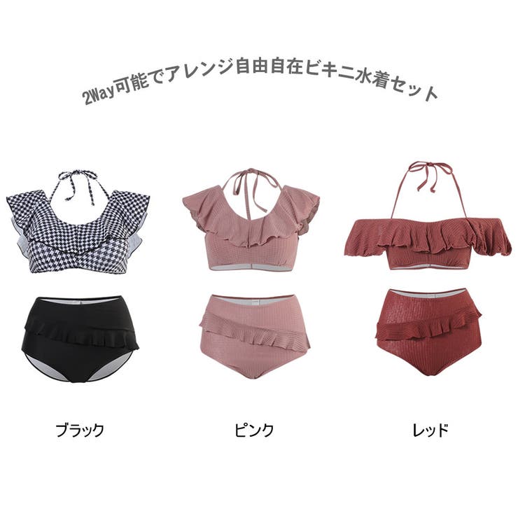 ビキニ 2way 3色 | HOYUKI | 詳細画像2 