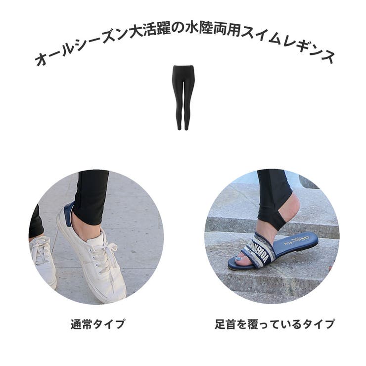 レギンス 大きいサイズ 水着 | HOYUKI | 詳細画像2 