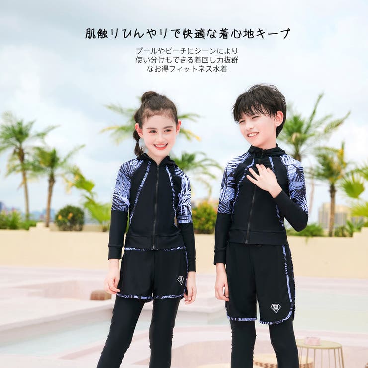 キッズ 水着 男の子[品番：HO000003334]｜HOYUKI（ホユキ