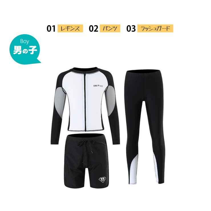 キッズ 水着 男の子 | HOYUKI | 詳細画像3 