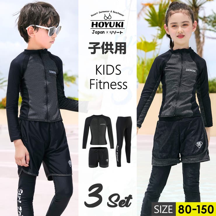 キッズ 水着 男の子 | HOYUKI | 詳細画像1 