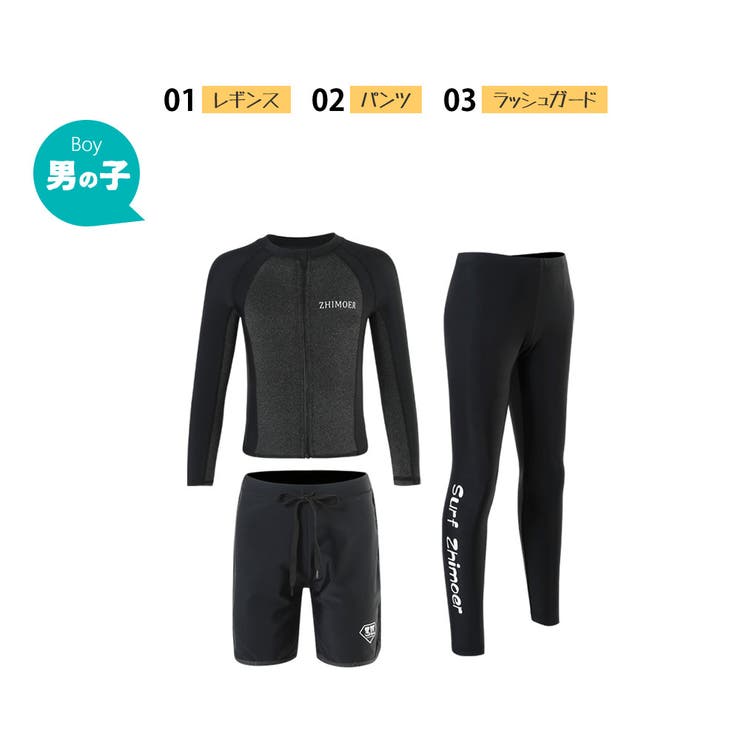 フィットネス水着 親子 パパ ママ 女の子 男の子 | HOYUKI | 詳細画像5 