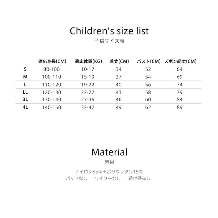 フィットネス水着 親子 パパ ママ 女の子 男の子 | HOYUKI | 詳細画像36 