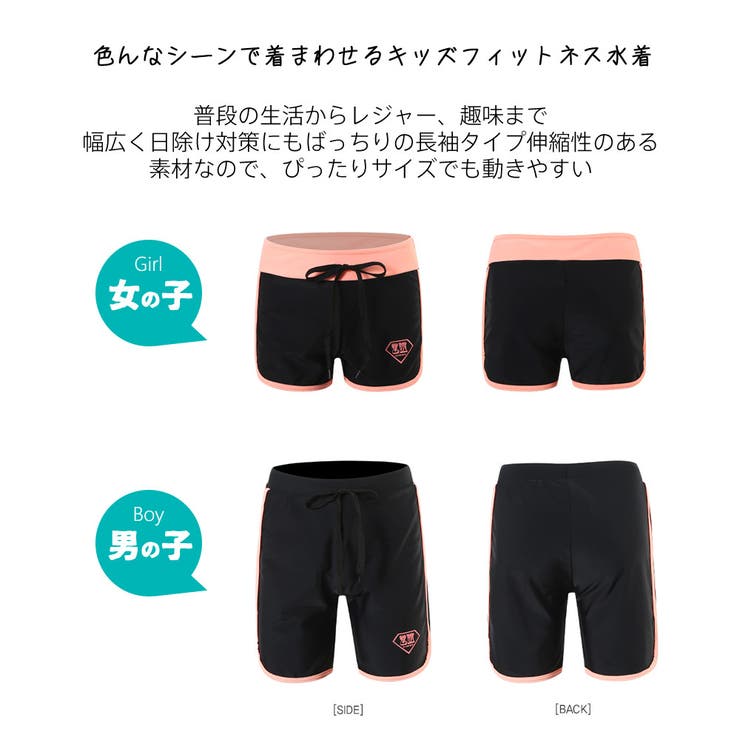 フィットネス水着 親子 パパ ママ 女の子 男の子 | HOYUKI | 詳細画像21 