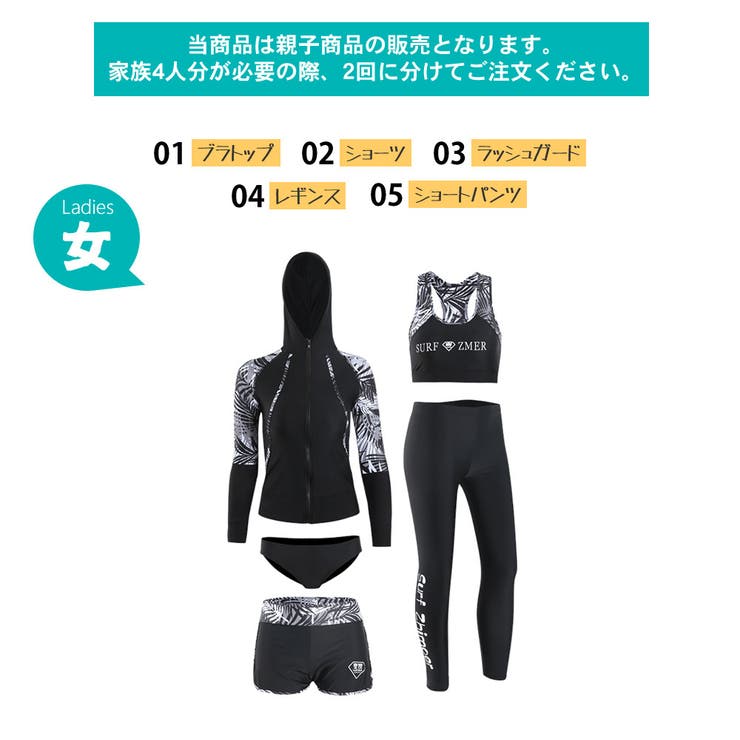 フィットネス水着 親子 パパ ママ 女の子 男の子 | HOYUKI | 詳細画像2 