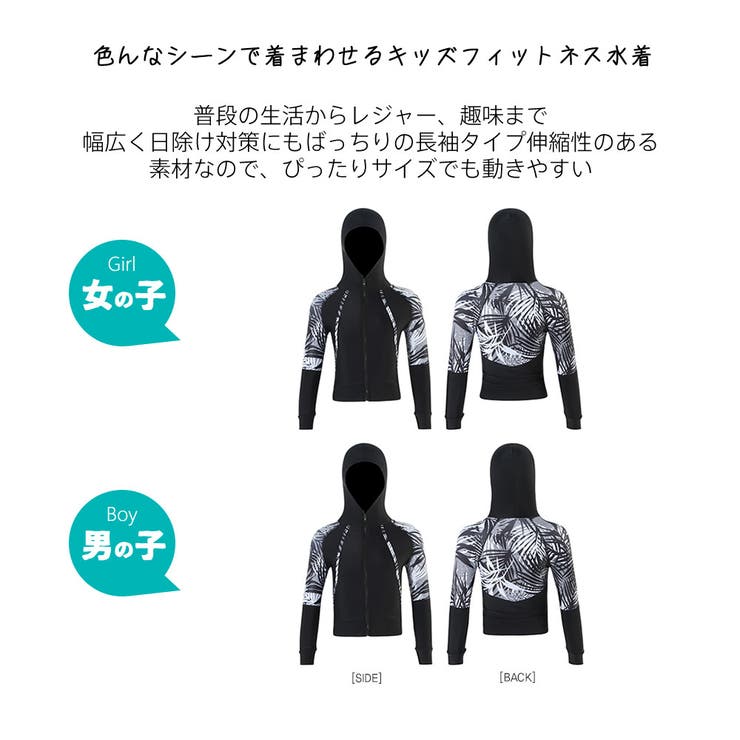 フィットネス水着 親子 パパ ママ 女の子 男の子 | HOYUKI | 詳細画像22 