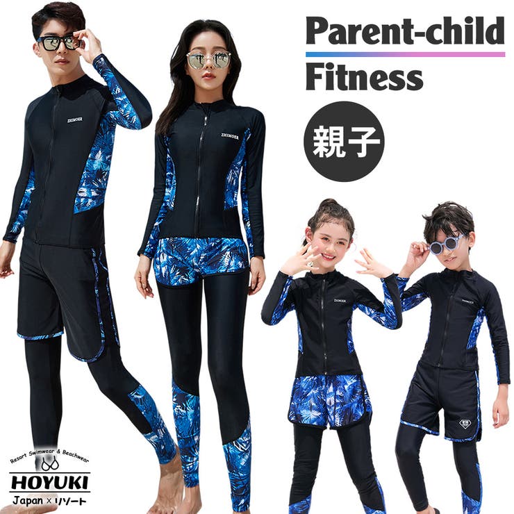 フィットネス水着 親子 パパ ママ 女の子 男の子 | HOYUKI | 詳細画像1 