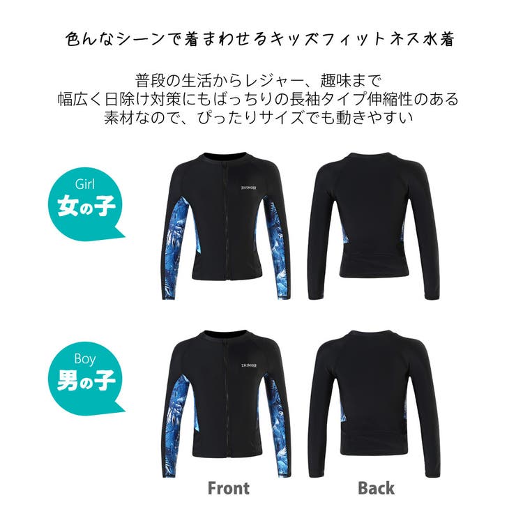 フィットネス水着 親子 パパ ママ 女の子 男の子 | HOYUKI | 詳細画像22 