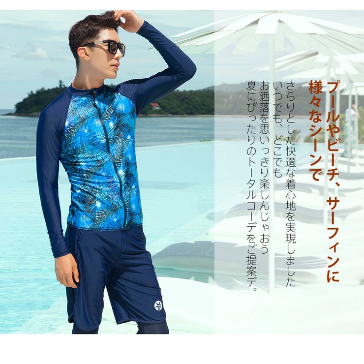 水着 メンズ ラッシュガード | HOYUKI | 詳細画像3 