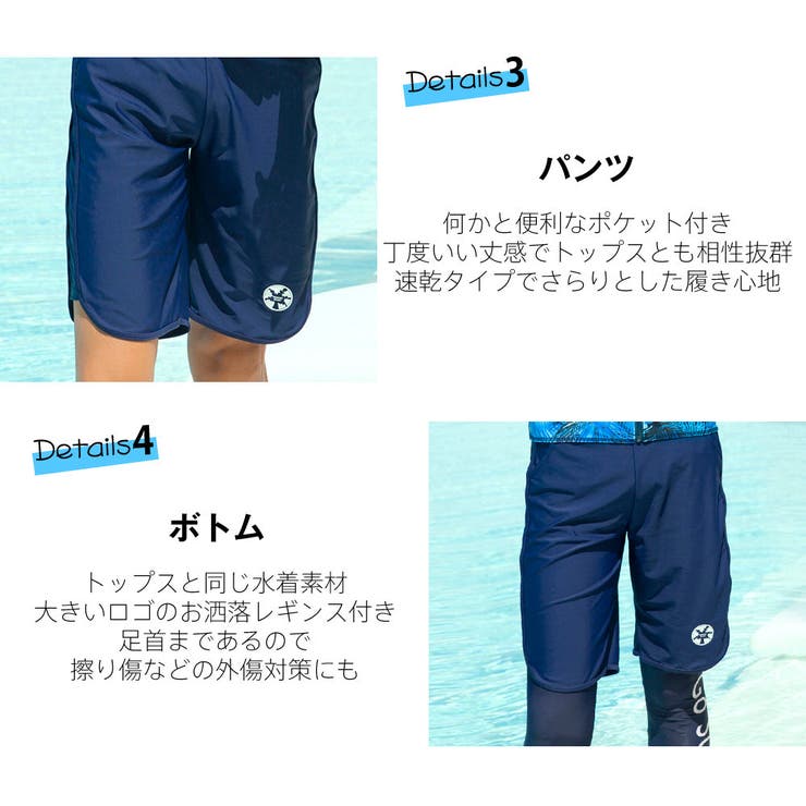 水着 メンズ ラッシュガード | HOYUKI | 詳細画像5 