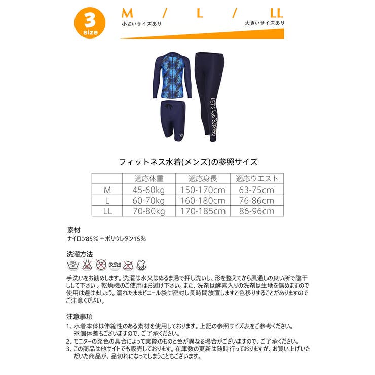 水着 メンズ ラッシュガード | HOYUKI | 詳細画像7 