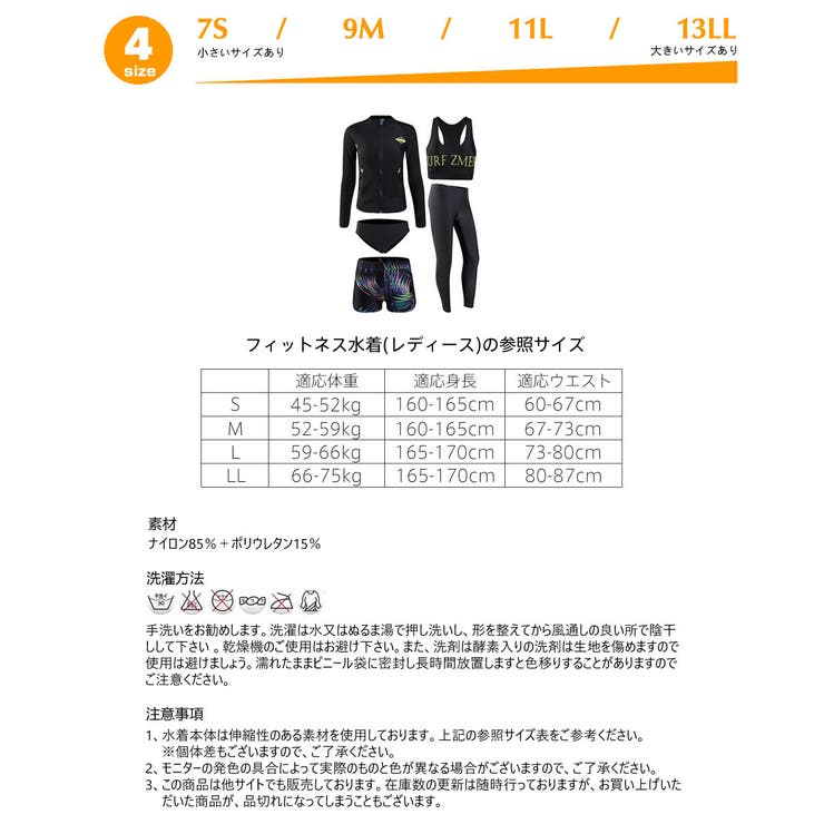 フィットネス水着 水着 ペア | HOYUKI | 詳細画像9 