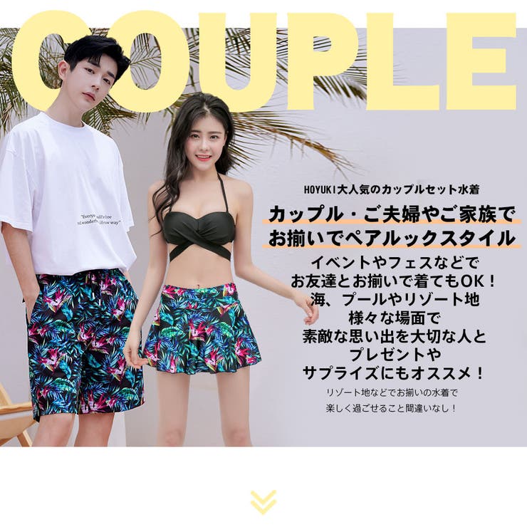 水着 カップル水着 レディース | HOYUKI | 詳細画像2 
