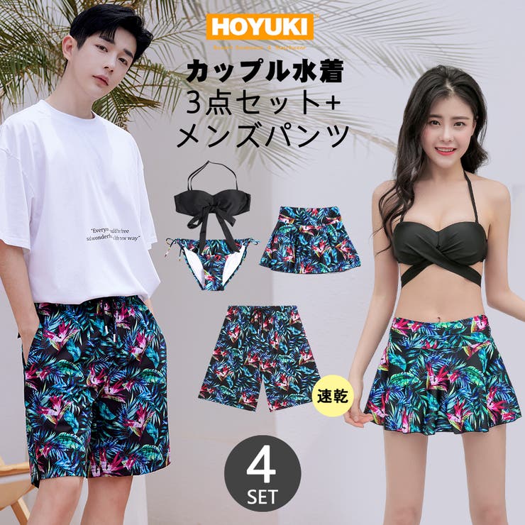 水着 カップル水着 レディース | HOYUKI | 詳細画像1 
