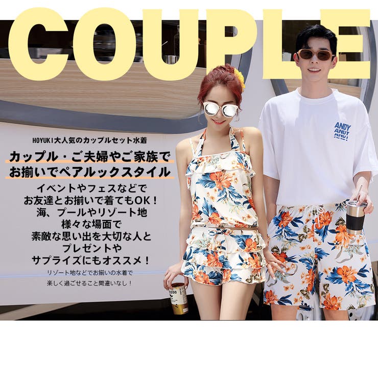 水着 カップル水着 レディース | HOYUKI | 詳細画像2 