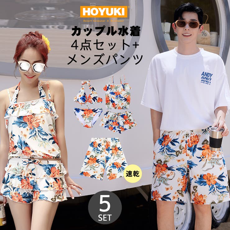 水着 カップル水着 レディース | HOYUKI | 詳細画像1 