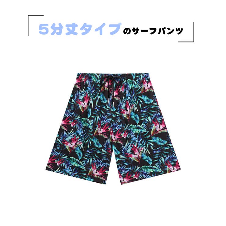 水着 メンズ サーフパンツ[品番：HO000003599]｜HOYUKI（ホユキ