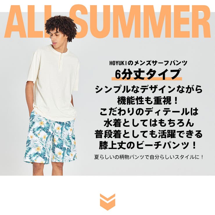水着 メンズ サーフパンツ | HOYUKI | 詳細画像2 