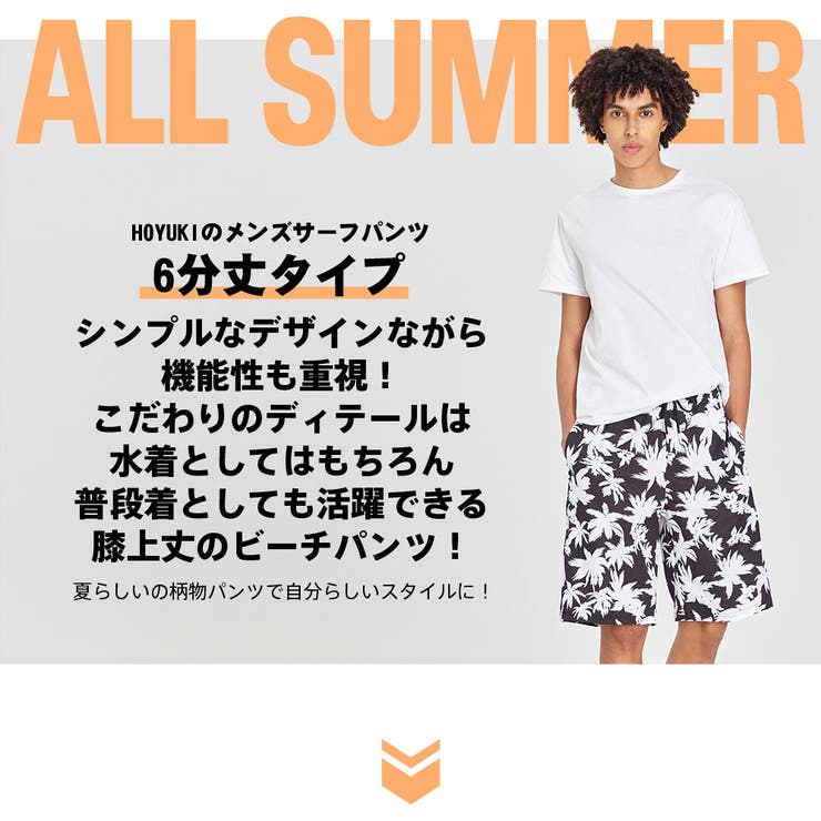 水着 メンズ サーフパンツ | HOYUKI | 詳細画像2 
