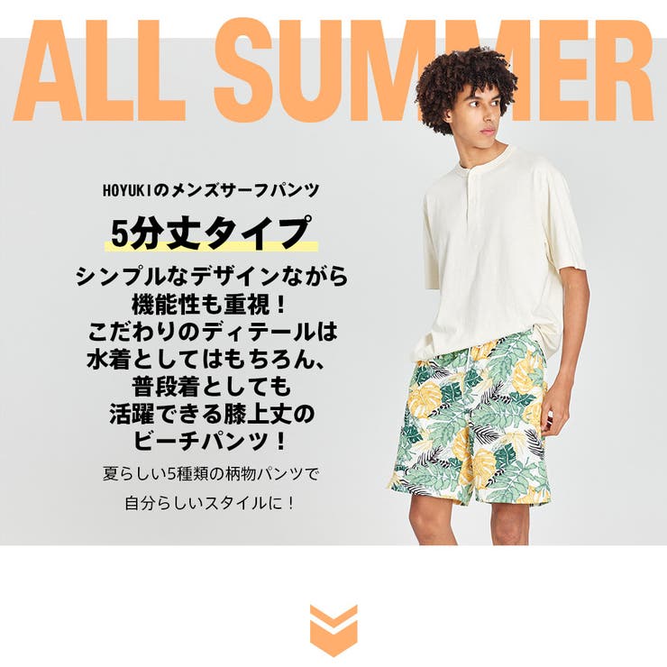 水着 メンズ サーフパンツ | HOYUKI | 詳細画像2 