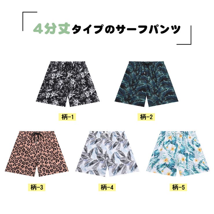 水着 メンズ サーフパンツ | HOYUKI | 詳細画像3 