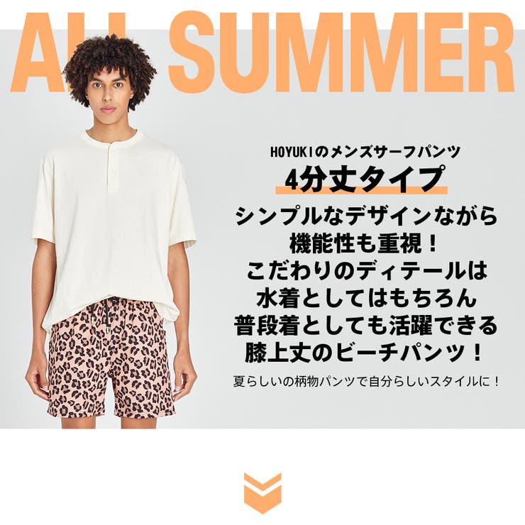 水着 メンズ サーフパンツ | HOYUKI | 詳細画像2 